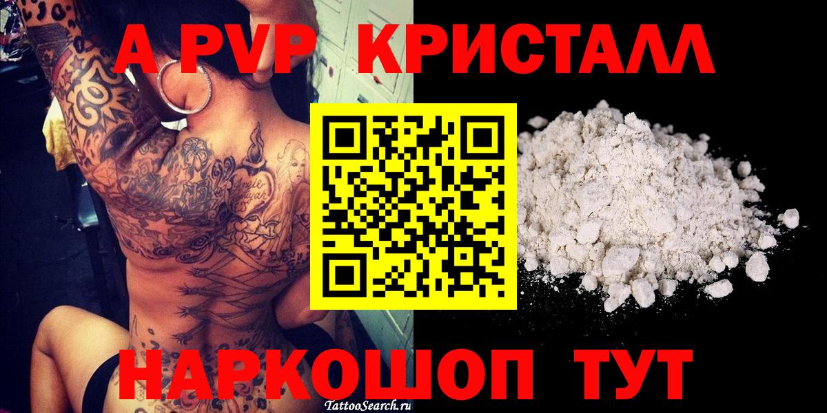 Альфа ПВП СК КРИС  хочу   Великий Устюг  Альфа ПВП мука  Вход с VPN  Alpha-PVP Crystall 