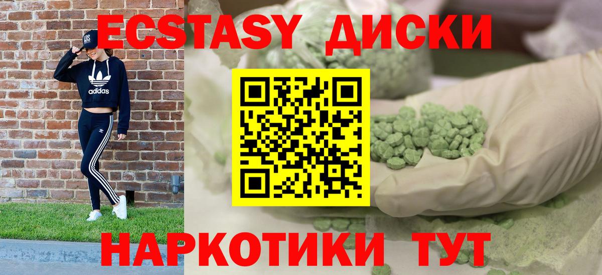 Экстази XTC  Экстази TESLA  Ecstasy  мега ONION  Вход с VPN  Великий Устюг 
