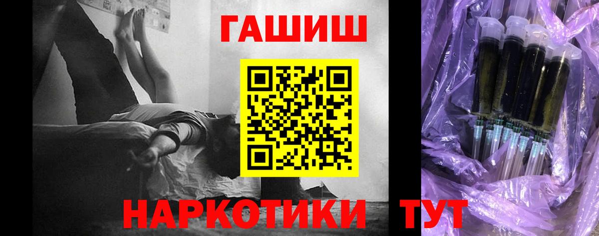 ГАШ hashish Великий Устюг