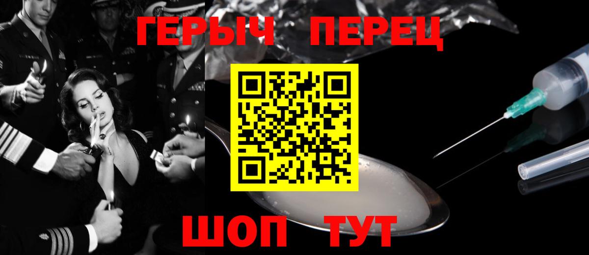 ГЕРОИН Heroin  Вход с VPN  Великий Устюг 