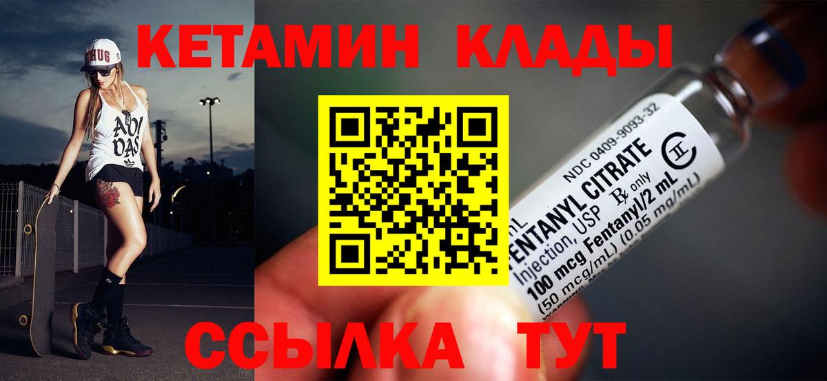 КЕТАМИН VHQ  Вход с VPN  Великий Устюг 