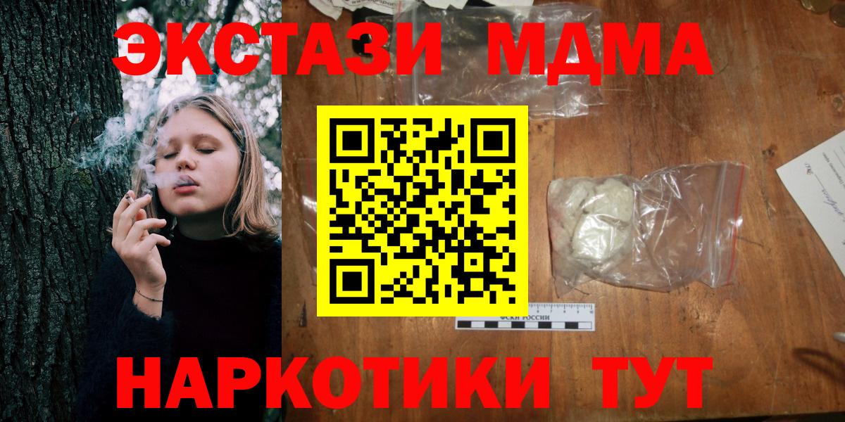 MDMA Molly  Вход с VPN  МДМА  Великий Устюг 