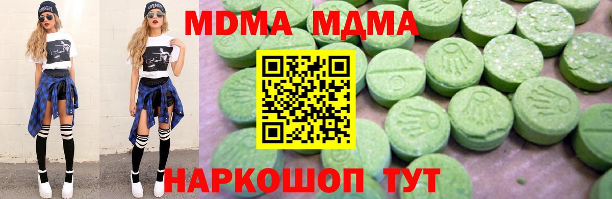 MDMA Molly Великий Устюг
