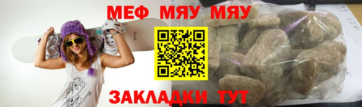 Меф мяу мяу кристаллы Великий Устюг