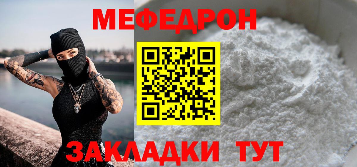 МЕФ VHQ  Вход с VPN  Великий Устюг  Меф  МЕФ кристаллы 