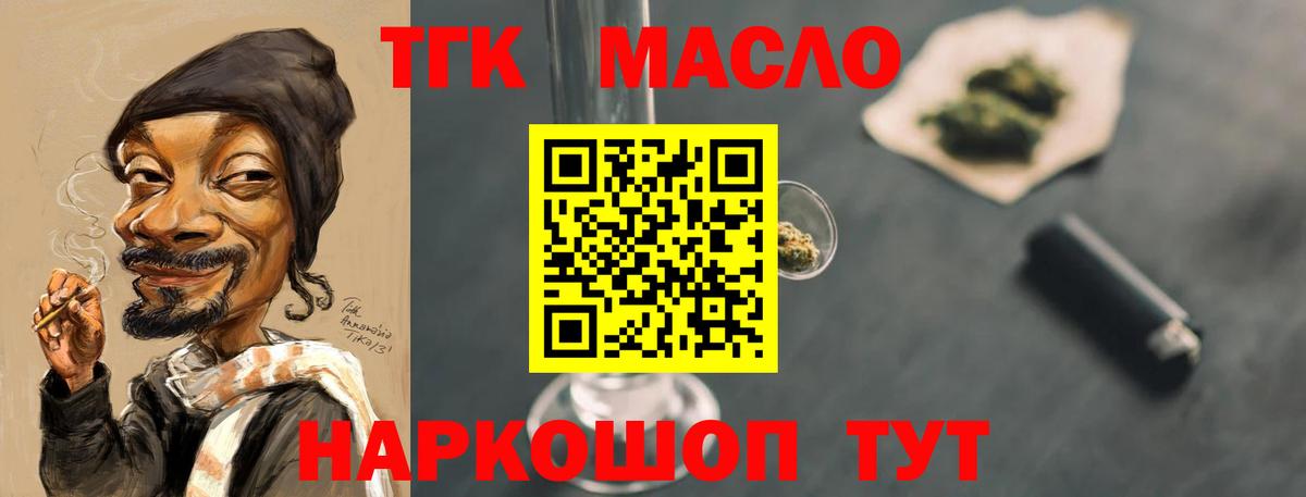 ТГК концентрат  Вход с VPN  Дистиллят ТГК Wax  Великий Устюг 